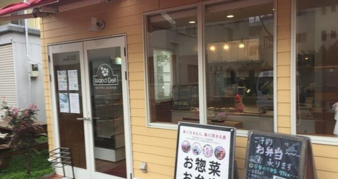 Island Deli