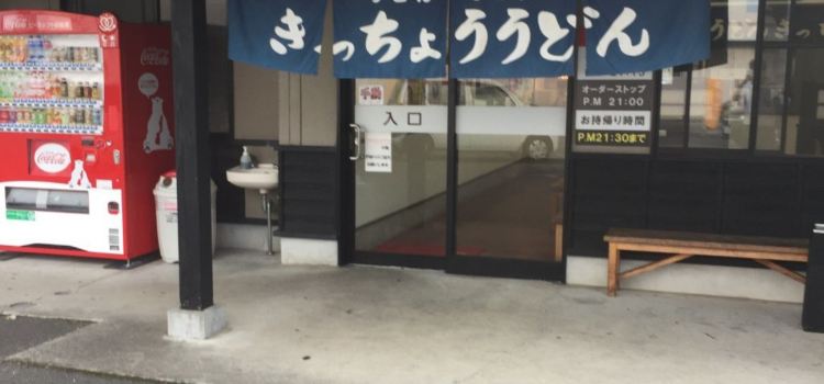 Kitcho Oshima