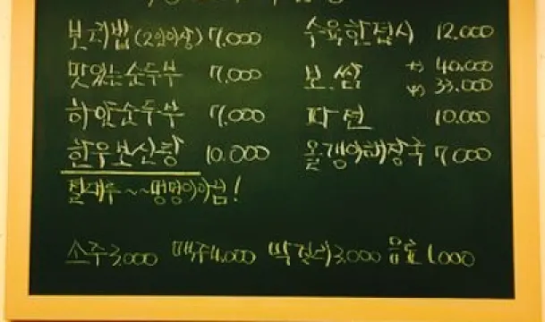 Ye Dang Cow Kuri Table