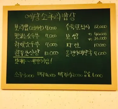 Ye Dang Cow Kuri Table