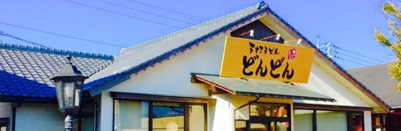 Dondon Fuji Grand Yamaguchi