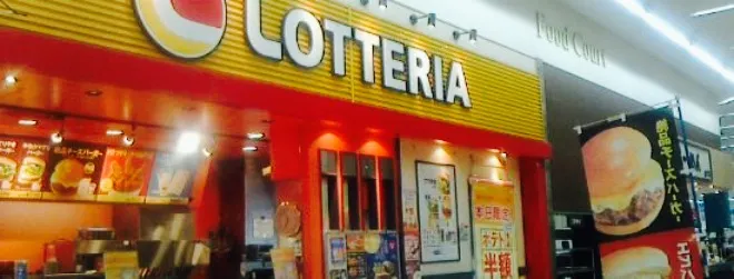 Lotteria Isesaki Cainz