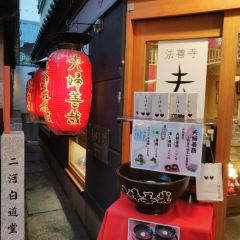 Meoto Zenzai User Photo