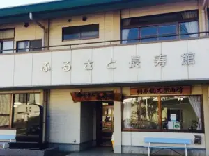 Furusato Chojukan