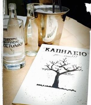 Kapilio