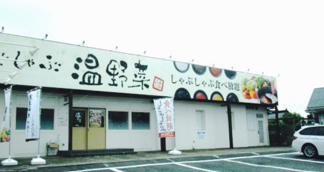 Shabu Shabu Onyasai Ube Tokiwa