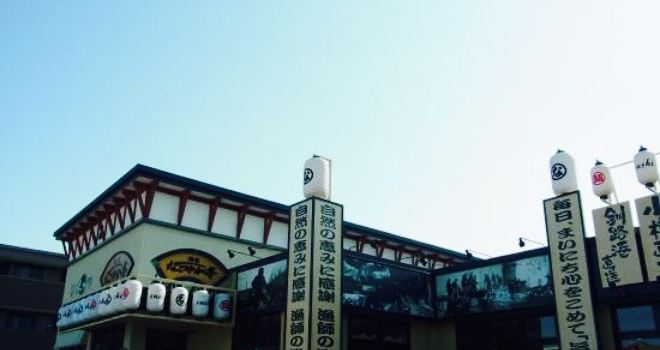 Nagoyaka-tei Moriyama Enmadou
