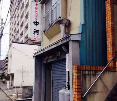 Nakagawa