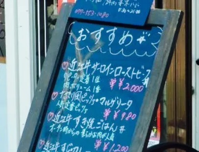 Cafe Felice（近江牛/栗東）