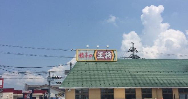 Gyoza No Osho Yasu