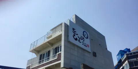 Dolphin Sashimi Restaurant