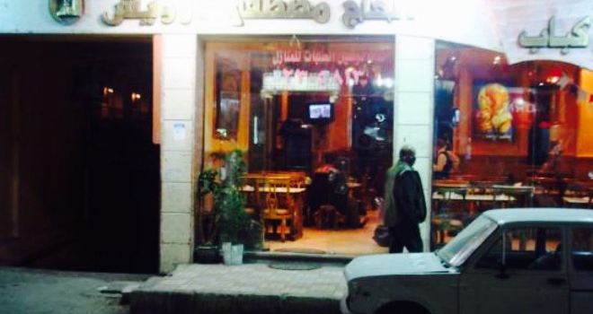Mostafa Darwish Restaurant