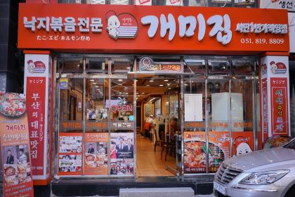 Gaemi-jip Seomyeon 1st street branch
