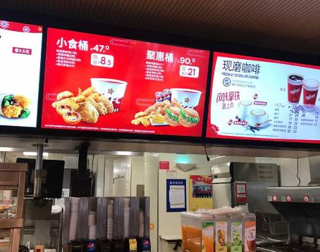 KFC (jingsan)