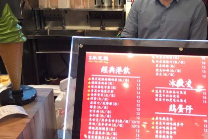 香港米芝莲甜品(万达店)