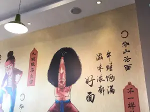 Mianzhan