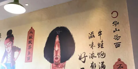 面戰