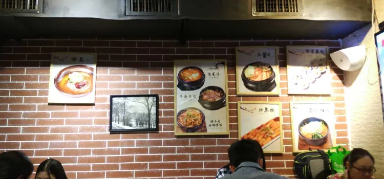 韓食家韓國料理