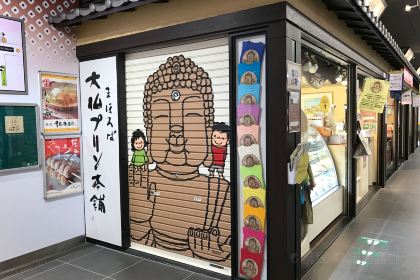 Mahoroba Daibutsu Purin Hompo Kintetsu Nara Station