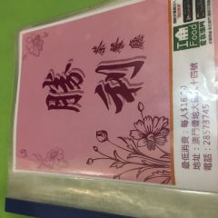 Sing Lei Cha Chaan Teng User Photo