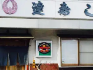 Tatsuzushi