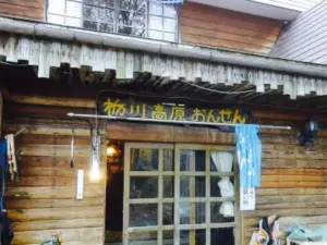Restaurant Hutte Hidamari
