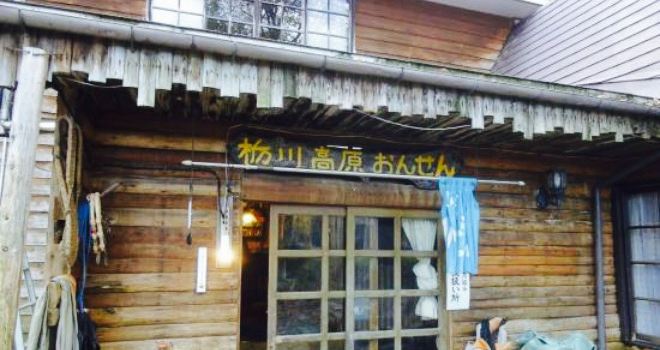 Restaurant Hutte Hidamari