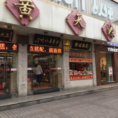 HUANG TIANYUAN User Photo