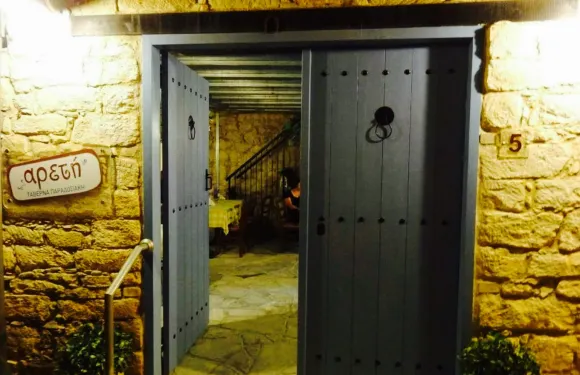 Paradosiaki Taverna Areti