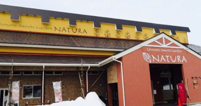 Uonuma Sweets Garden Natura