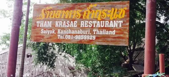 Tham Kra Sae Restaurant