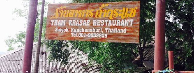 Tham Kra Sae Restaurant