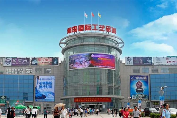 Qingdao International Arts & Crafts City
