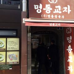 Myeongdong Kyoja Main Restaurant User Photo