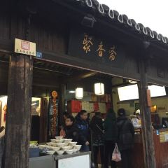 Juxiangzhai Restaurant (Dong Guan Street Branch) User Photo