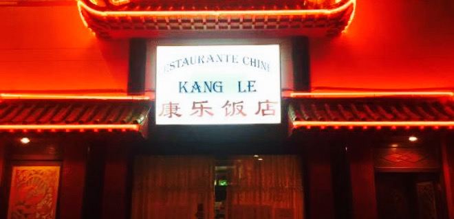 Kang Le Chinese Restaurant