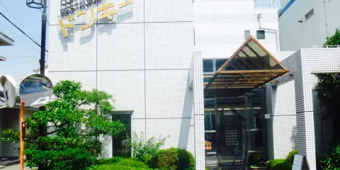 Coffee Restaurant Donkey