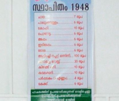 Ezhuthani
