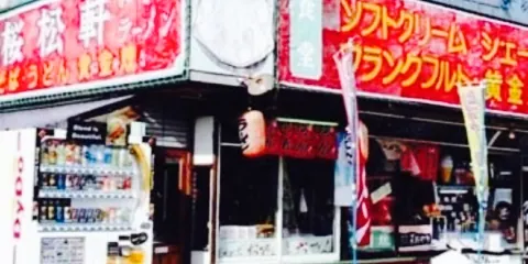 Baiten Oshoken la Melos