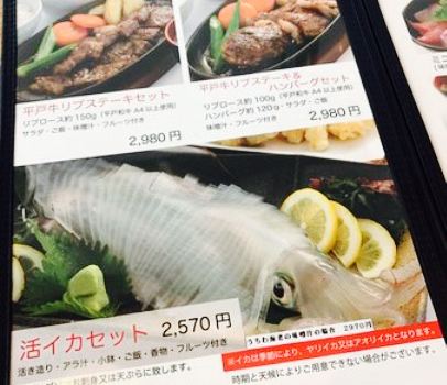 Hirado Seto Ichiba Reataurant
