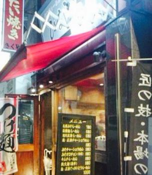 Hokkaido Ramen Himuro Matsudo Ekimae