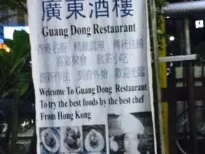 Guangdong Restaurant