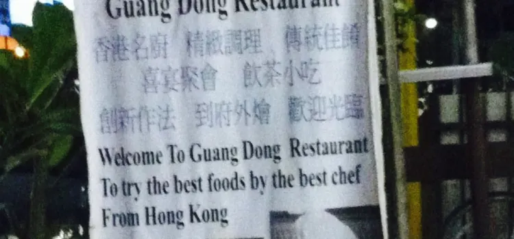 Guangdong Restaurant