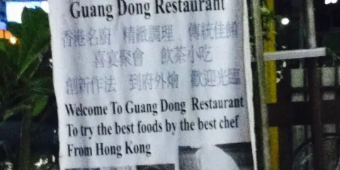 Guangdong Restaurant
