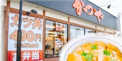 Katsuya Kokubuhirose