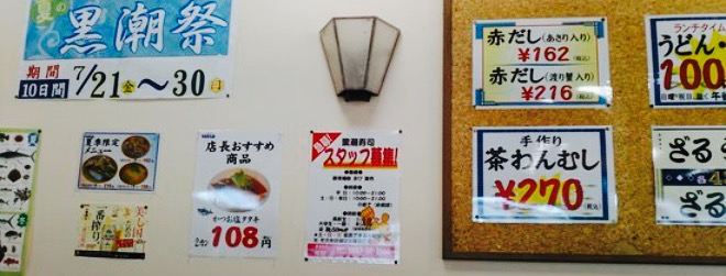 Kuroshio Zushi Kumano