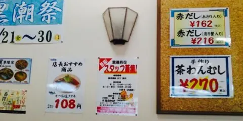 Kuroshio Zushi Kumano