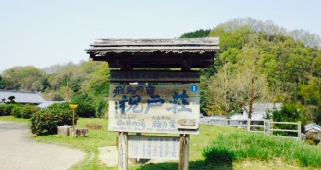 Iwaito-Sooshokuji Dokoro Shinoha