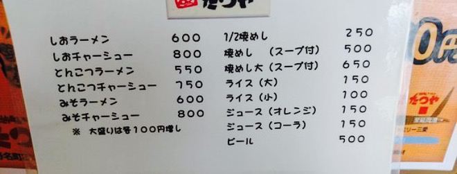 Tatsuya