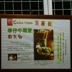 Sin Kiew Yee Shin Kee Beef Noodles User Photo